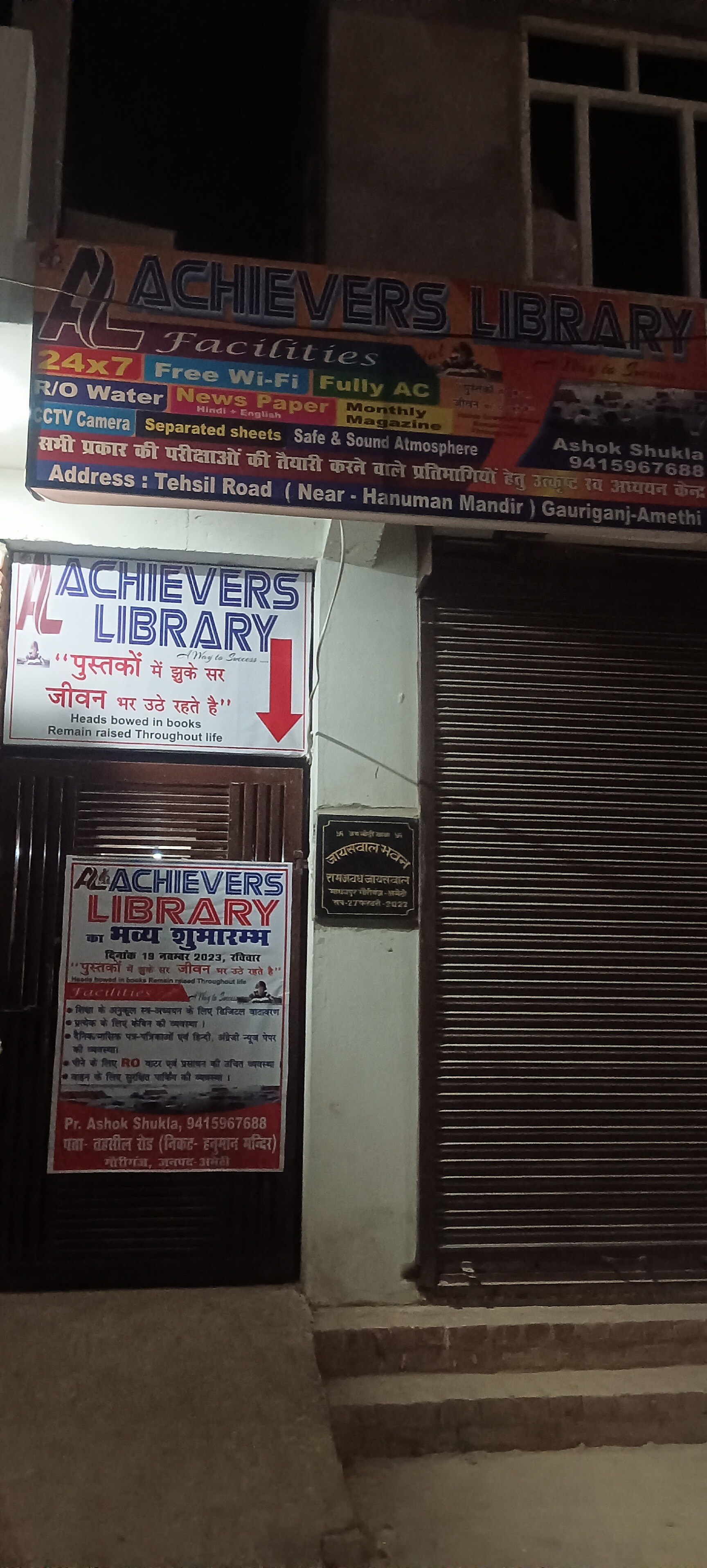Achiever'S Library 7