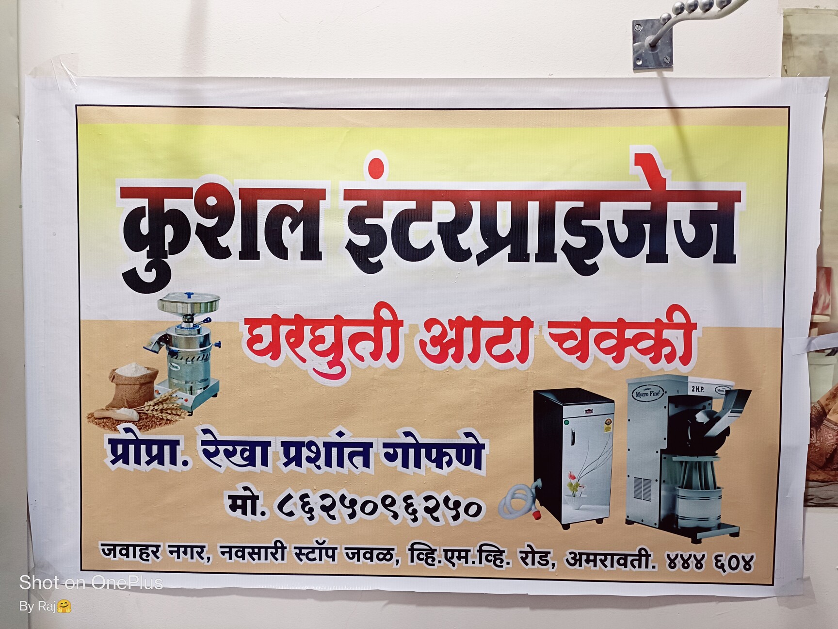 atta chakki toro repair center near me