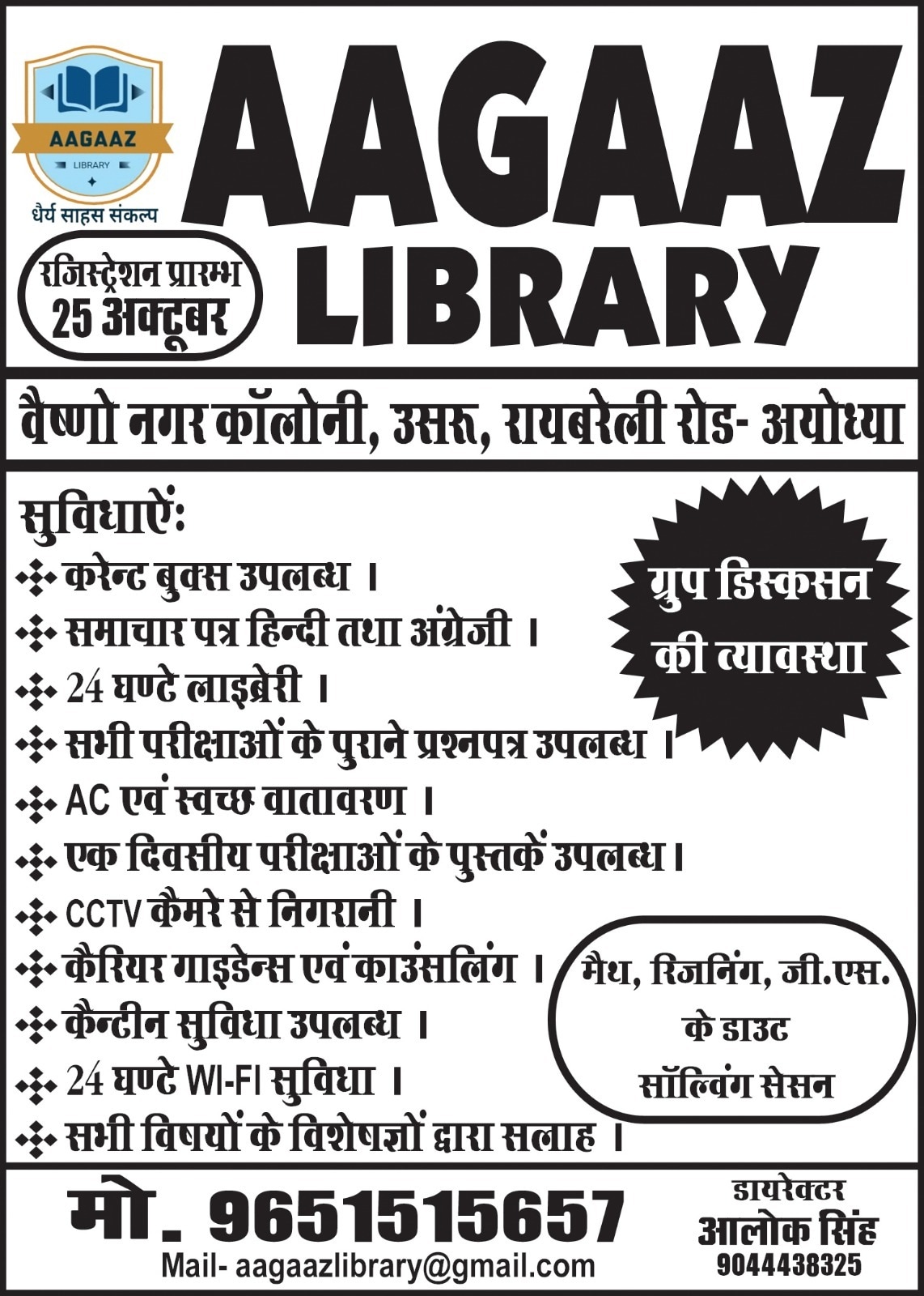 Aagaaz Library 1