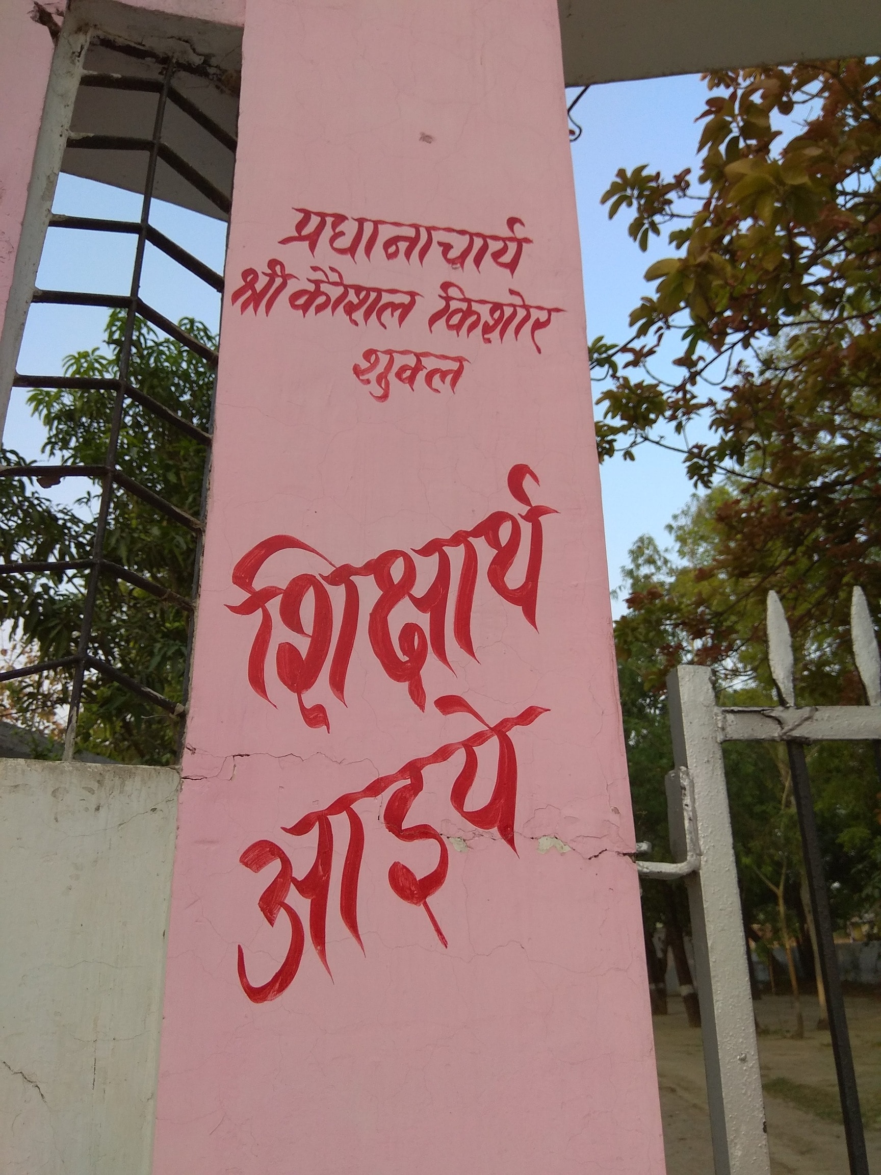 Middle -Earth Landscapes 写真集 20+ Schools in Gaddopur - 𝗙𝗲𝗲𝘀 𝗦𝘁𝗿𝘂𝗰𝘁𝘂𝗿𝗲