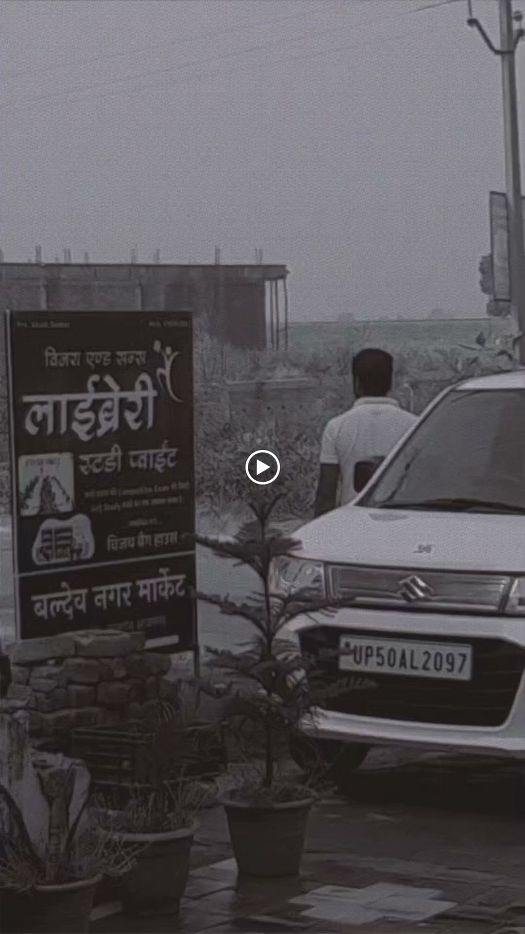 Vijay & Son\'S Library Study Point 1