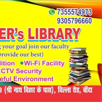 Achiever'S Library 8