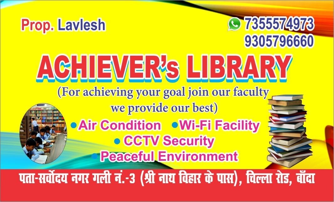 Achiever'S Library 1