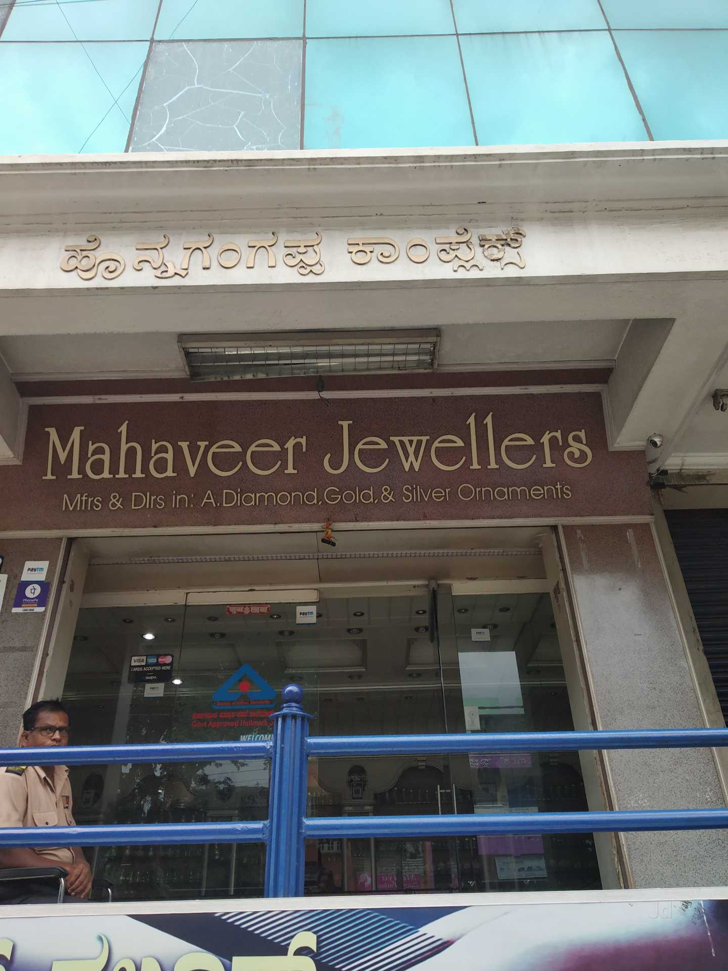 Mahaveer Jewellers in Agrahara Dasarahalli Bangalore Best Antique Jewellery Showrooms near me in Bangalore Justdial