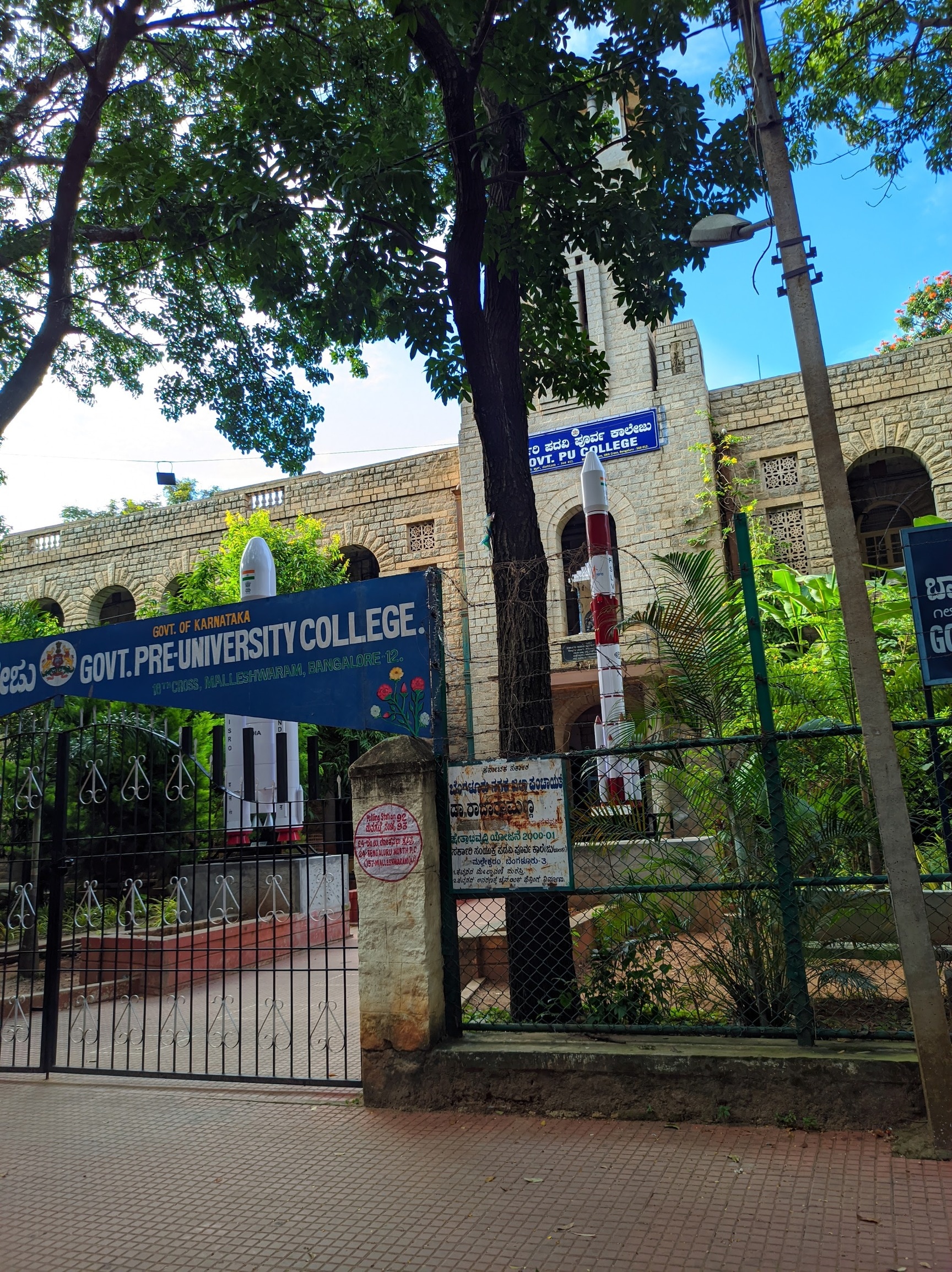 Government Pre University College in Malleswaram,Bangalore - Best  Institutes near me in Bangalore - Justdial
