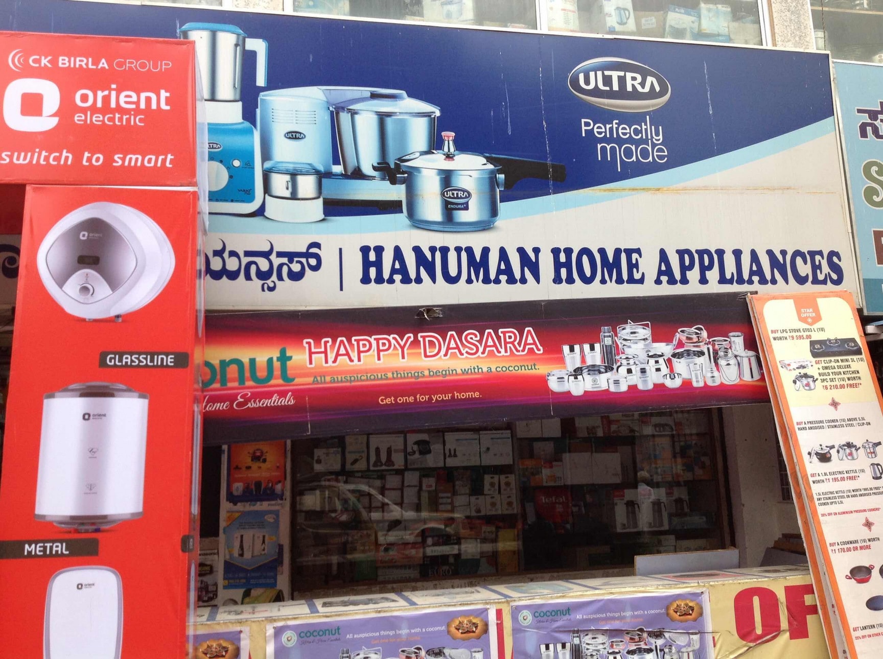 Hanuman Home Appliances in Malleswaram,Bangalore Best Home Appliance
