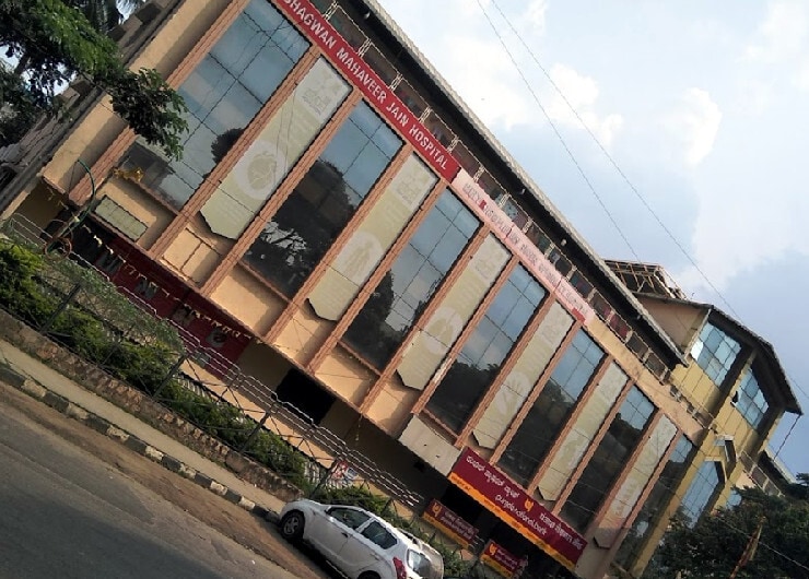 Bhagawan Mahaveer Jain College of Nursing
