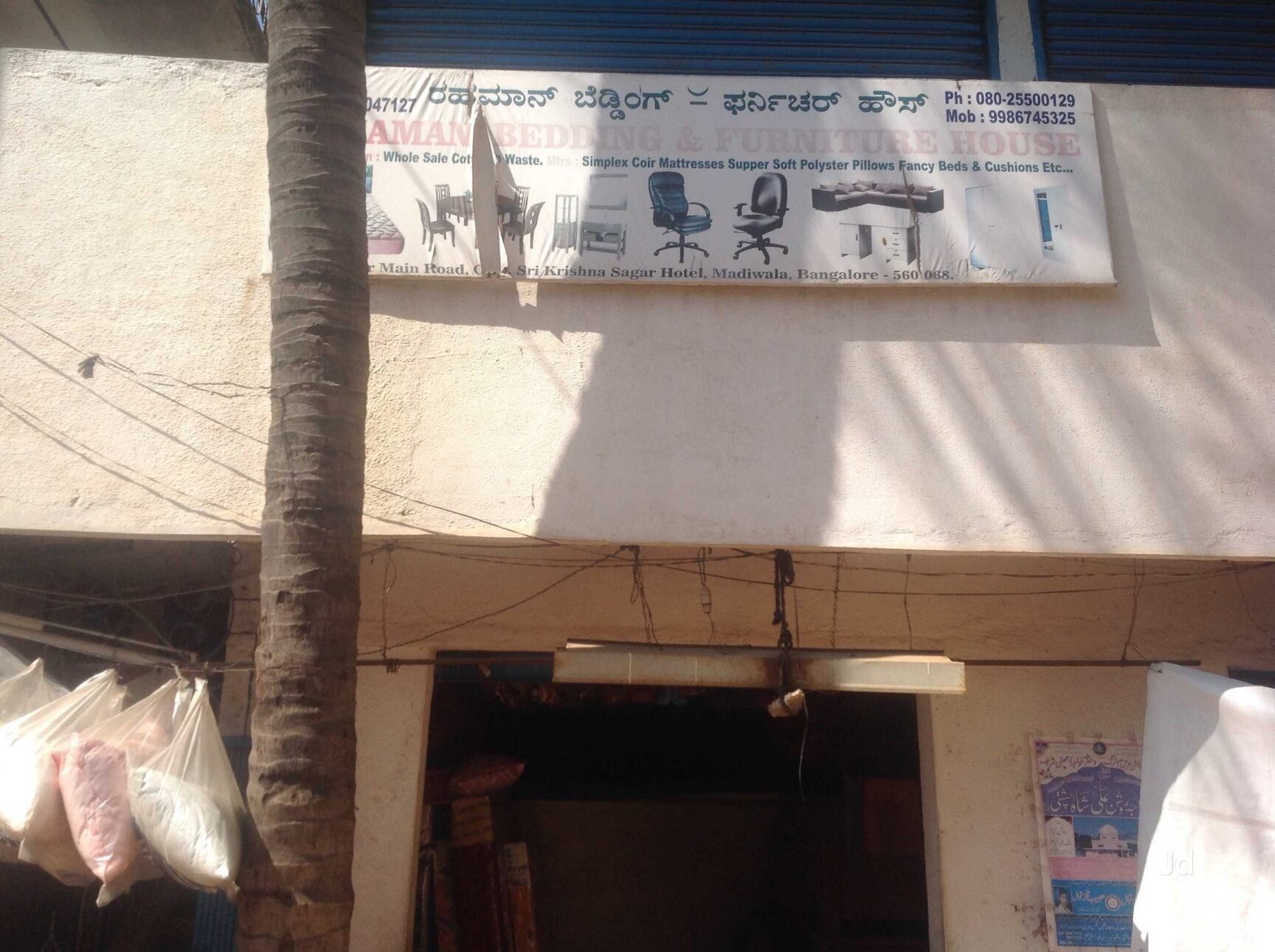 Rahaman Bedding House in Madiwala,Bangalore Best Godrej Interio