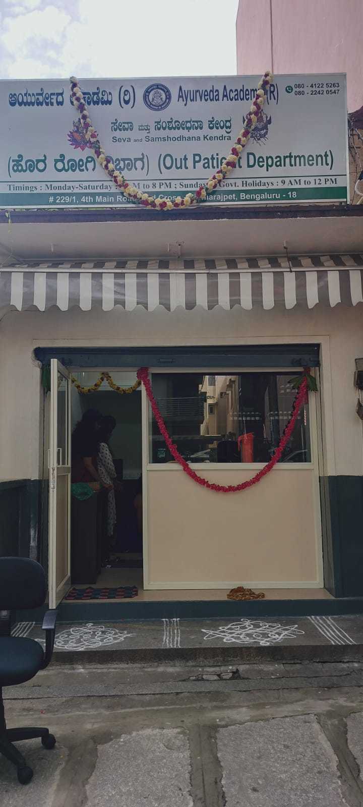 Ayurveda Academy in Chamarajpet,Bangalore - Best Ayurvedic Medicine Shops  near me in Bangalore - Justdial