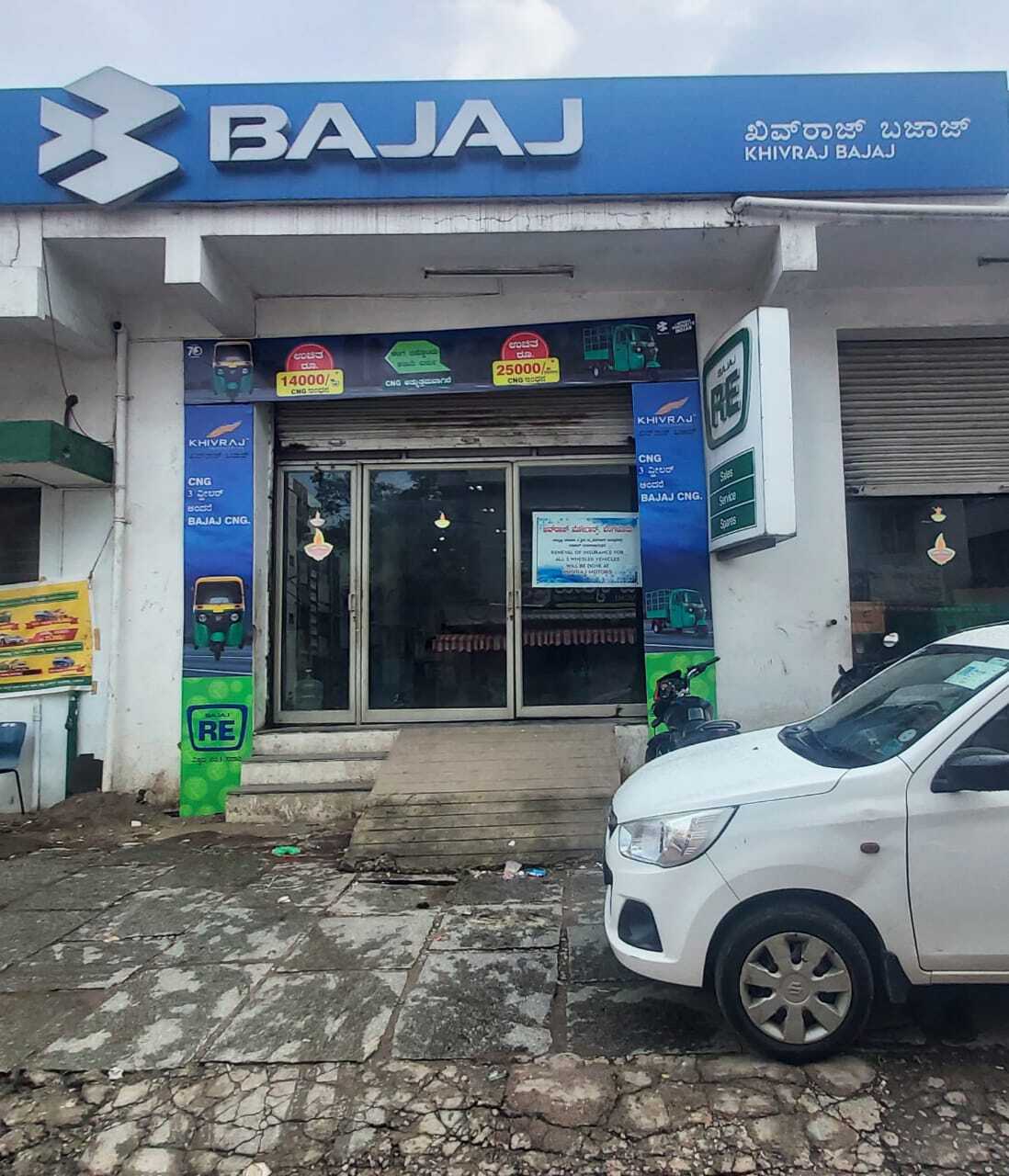 Khivraj bajaj showroom near me sale
