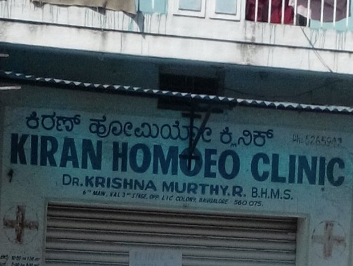 Dr. Krishna Murthy R (Kiran Homeopathic Clinic) in Jeevan Bima Nagar ...