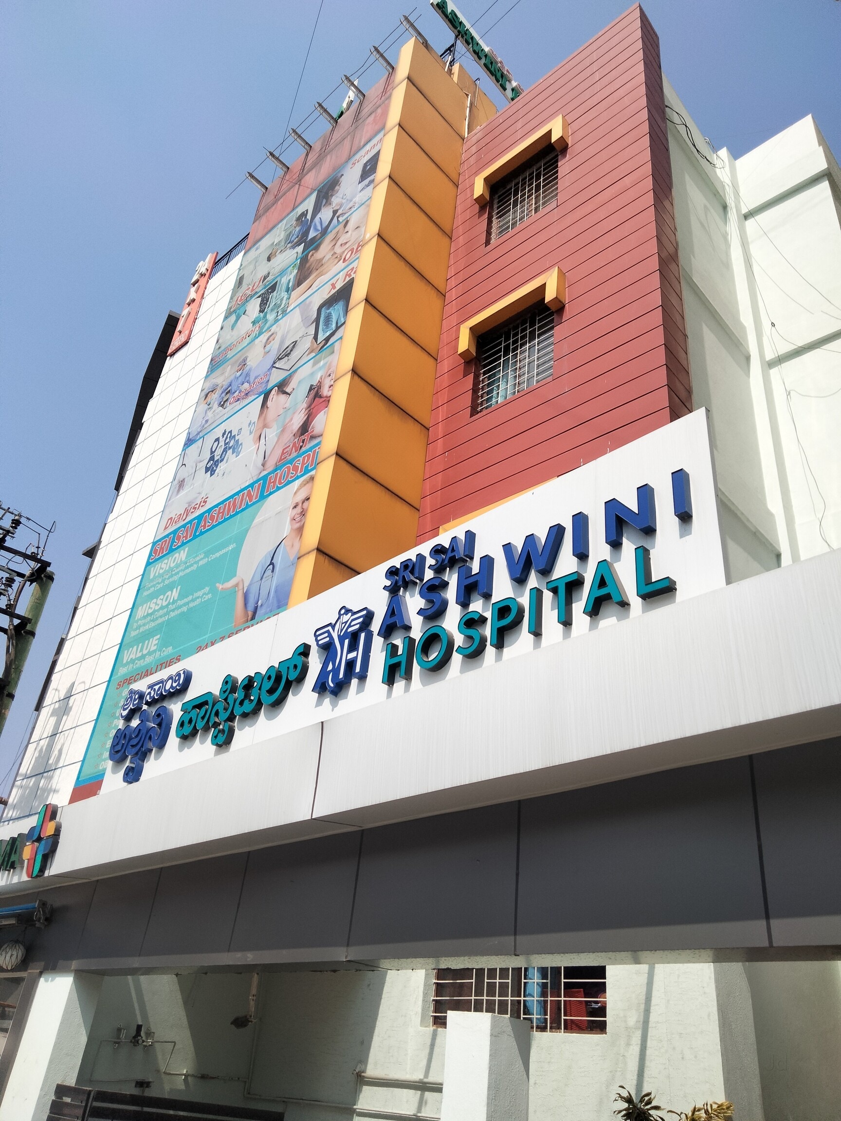 Ashwini Hospital in Yelahanka Old Town,Bangalore Book Appointment