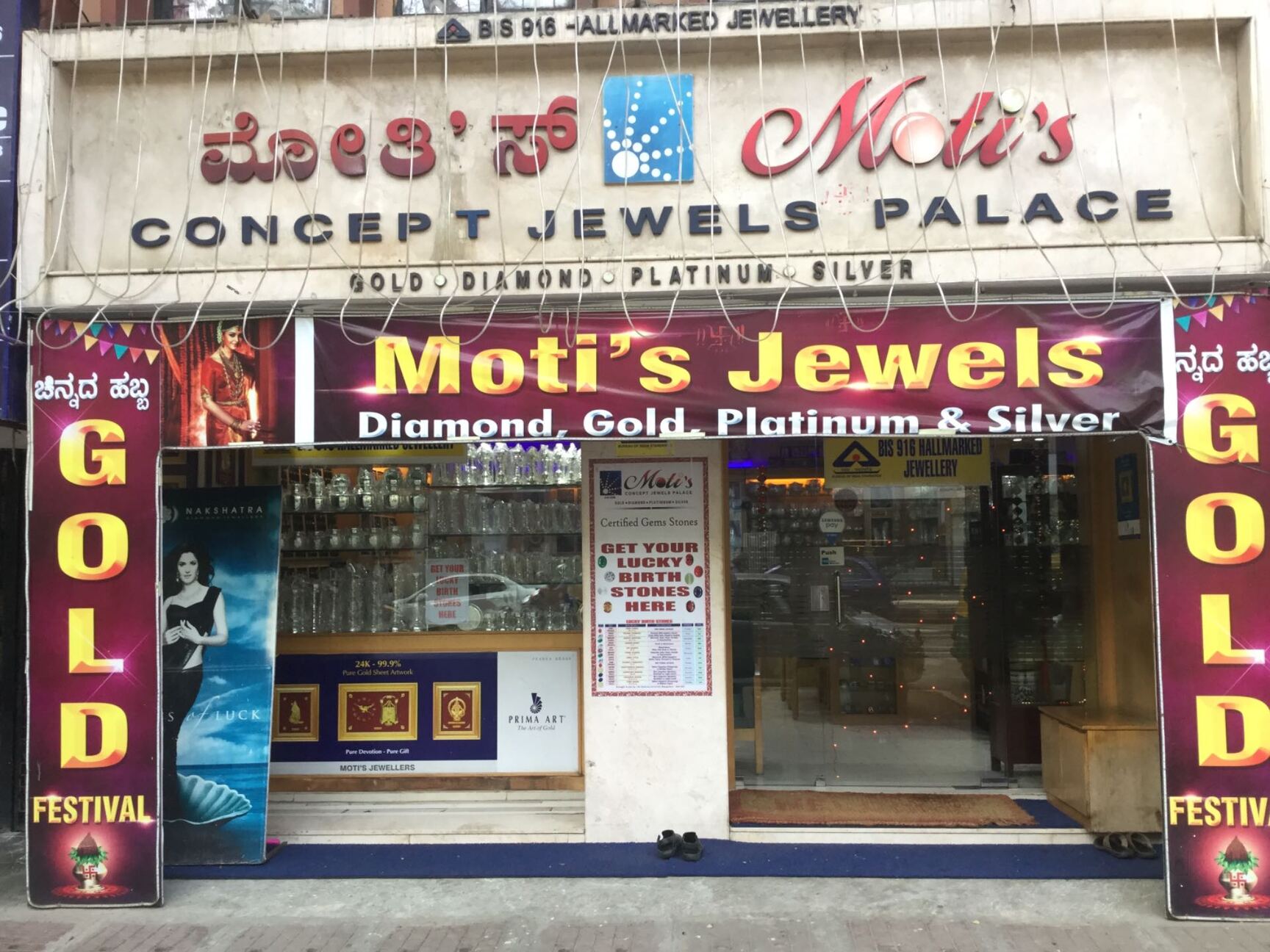 Moti jewellers ulsoor store