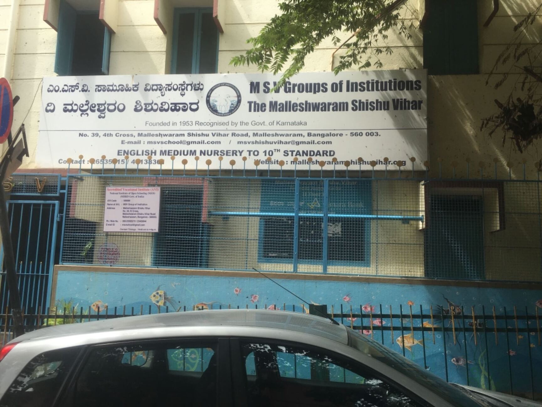 The Malleshwaram Shishu Vihar