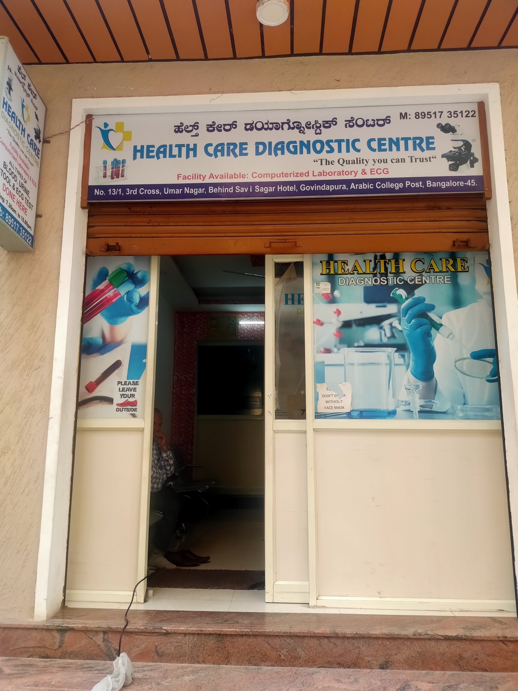 Health Centre Govindapura exterior, Unknown