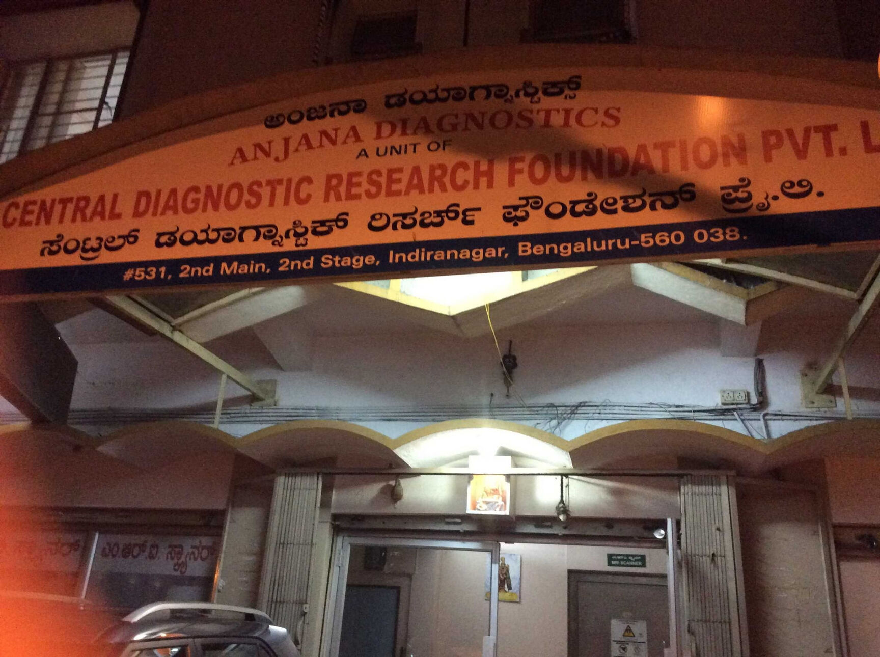 Anjana Diagnostics in Subaiya Reddy Layout,Bangalore Best Diagnostic