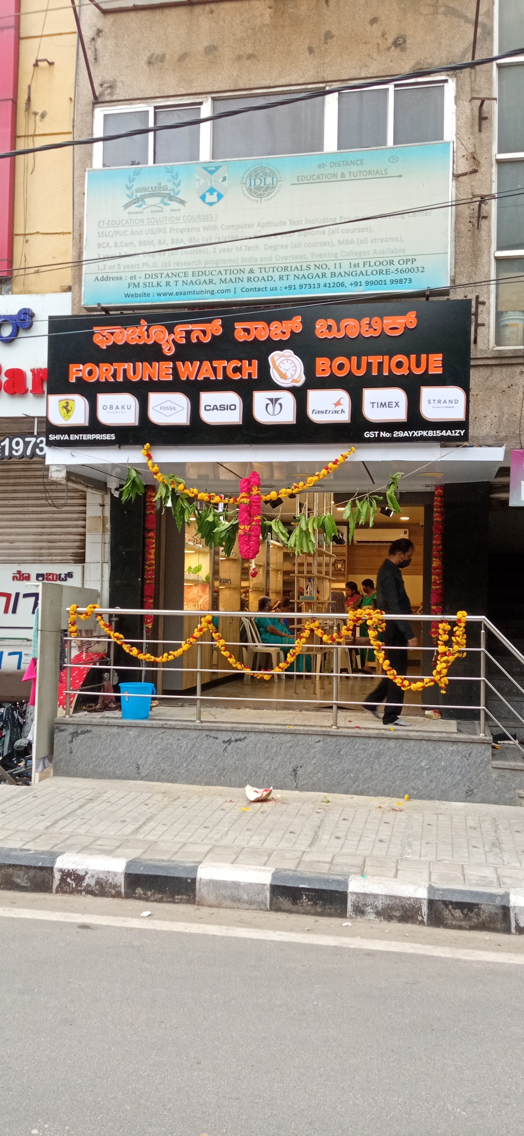 World of titan rt nagar 2025