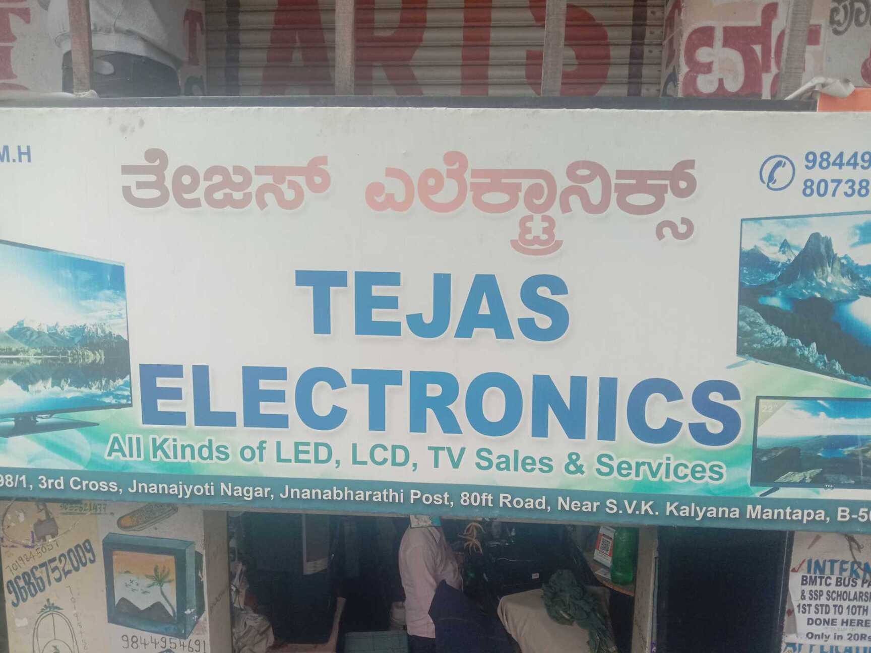 モンスターハンター 43 Photos of Tejas Electronics (Closed Down) in Gnanabharathi