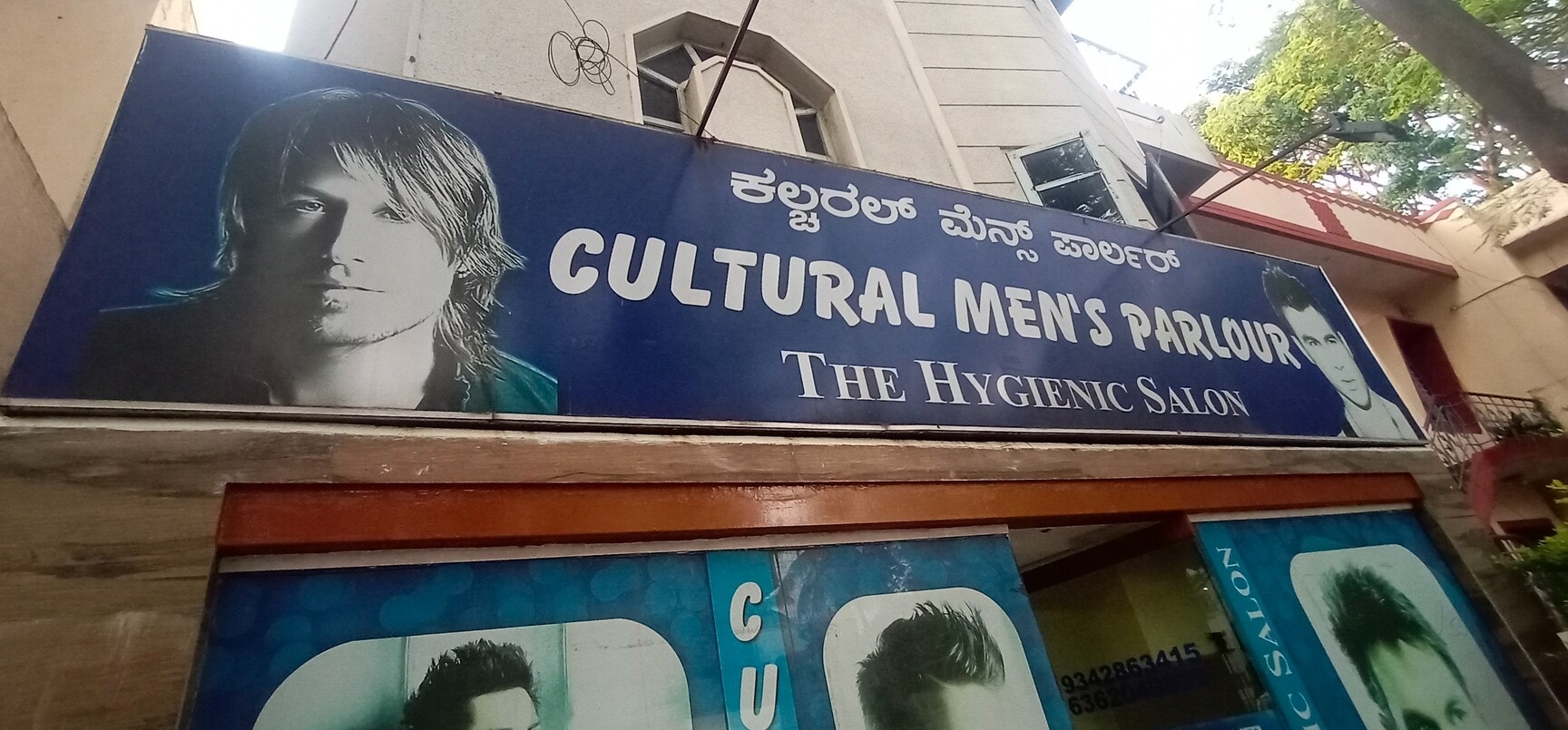 Cultural Mens Parlour in Malleswaram,Bangalore - Best Salons near me in  Bangalore - Justdial
