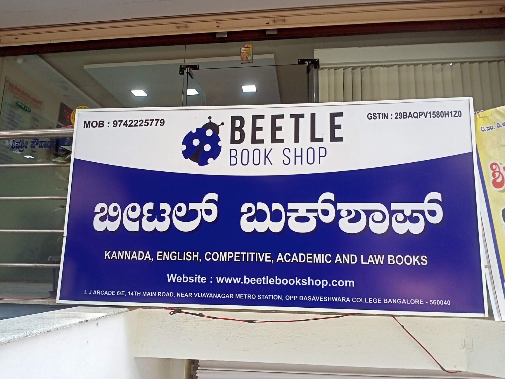 Beetle Book Shop in Vijayanagar,Bangalore Best Book Shops in Bangalore Justdial