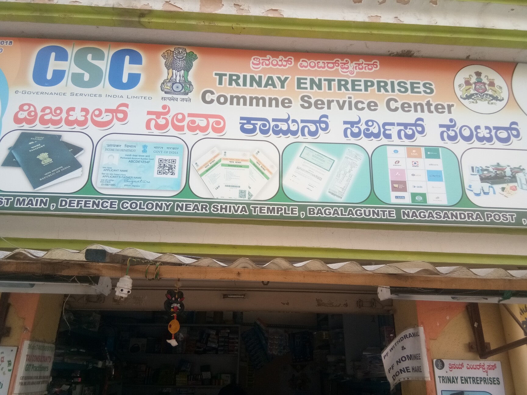 Trinay Enterprises in Bagalagunte,Bangalore Best Bank Of Baroda