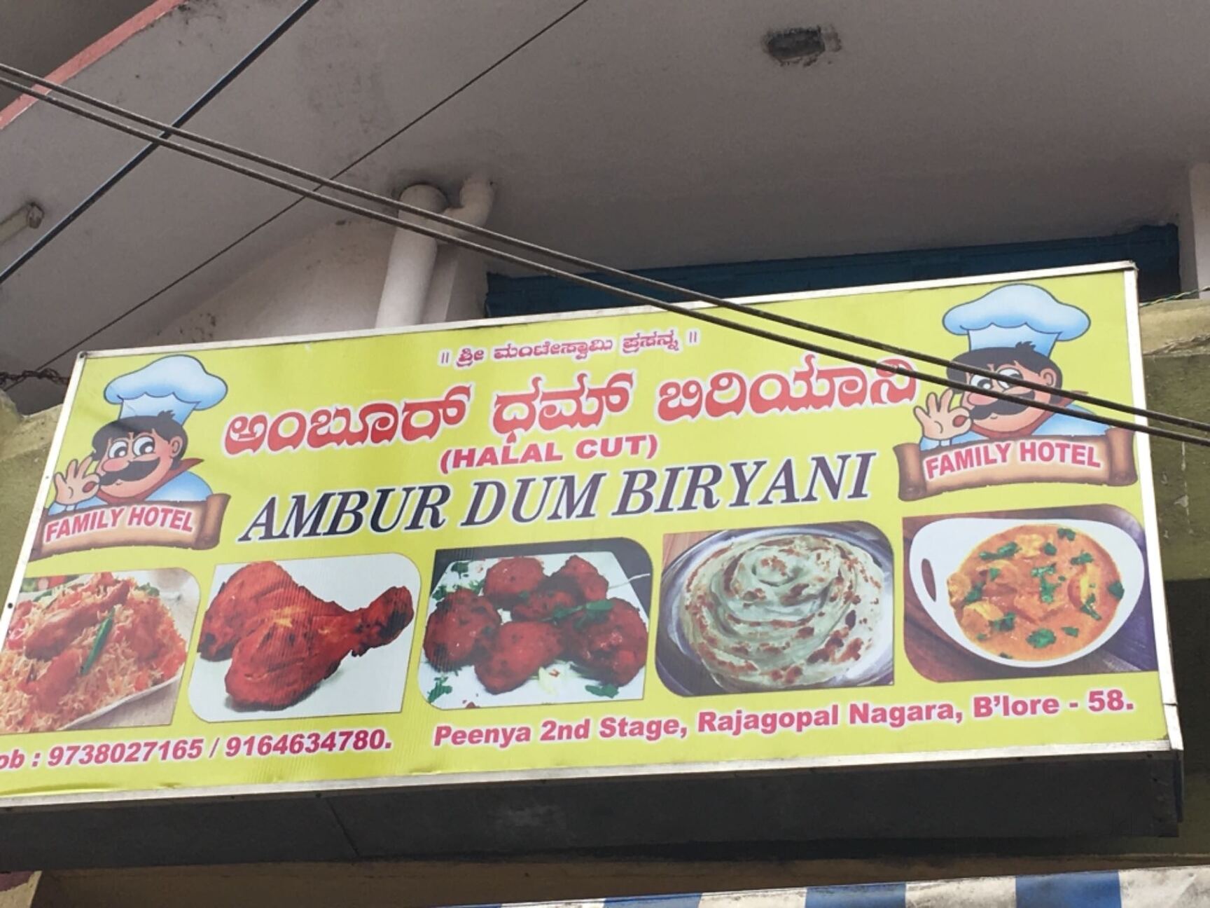 Ambur DUM Biriyani in Peenya,Bangalore - Order Food Online ...