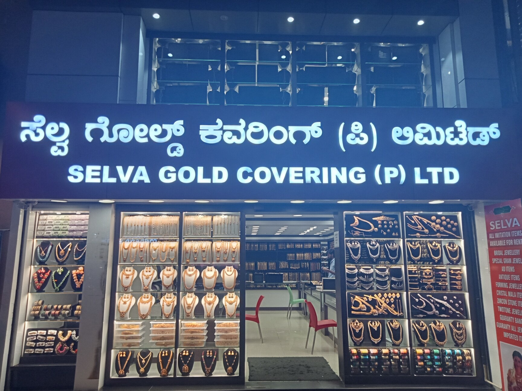 Selva Gold Covering Pvt Ltd in Jayanagar 3rd Block Bangalore Best Imitation Jewellery Retailers near me in Bangalore Justdial
