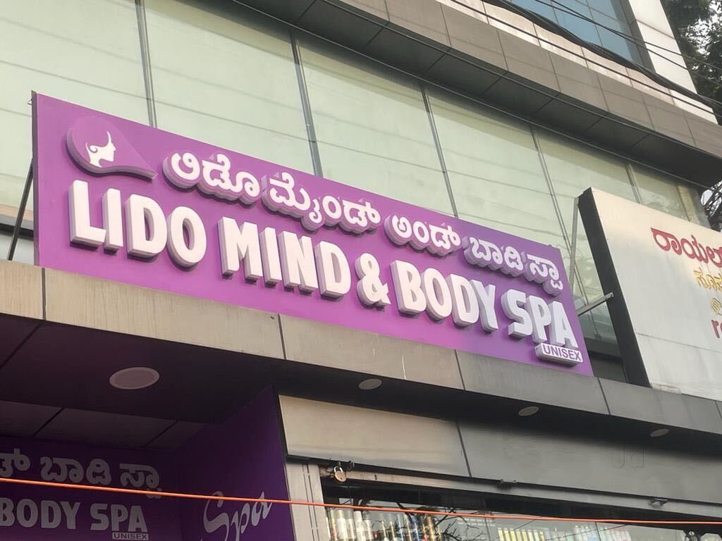 Lido Mind & Body Saloon in Padmanabhanagar,Bangalore - Best Body Massage  Centres near me in Bangalore - Justdial