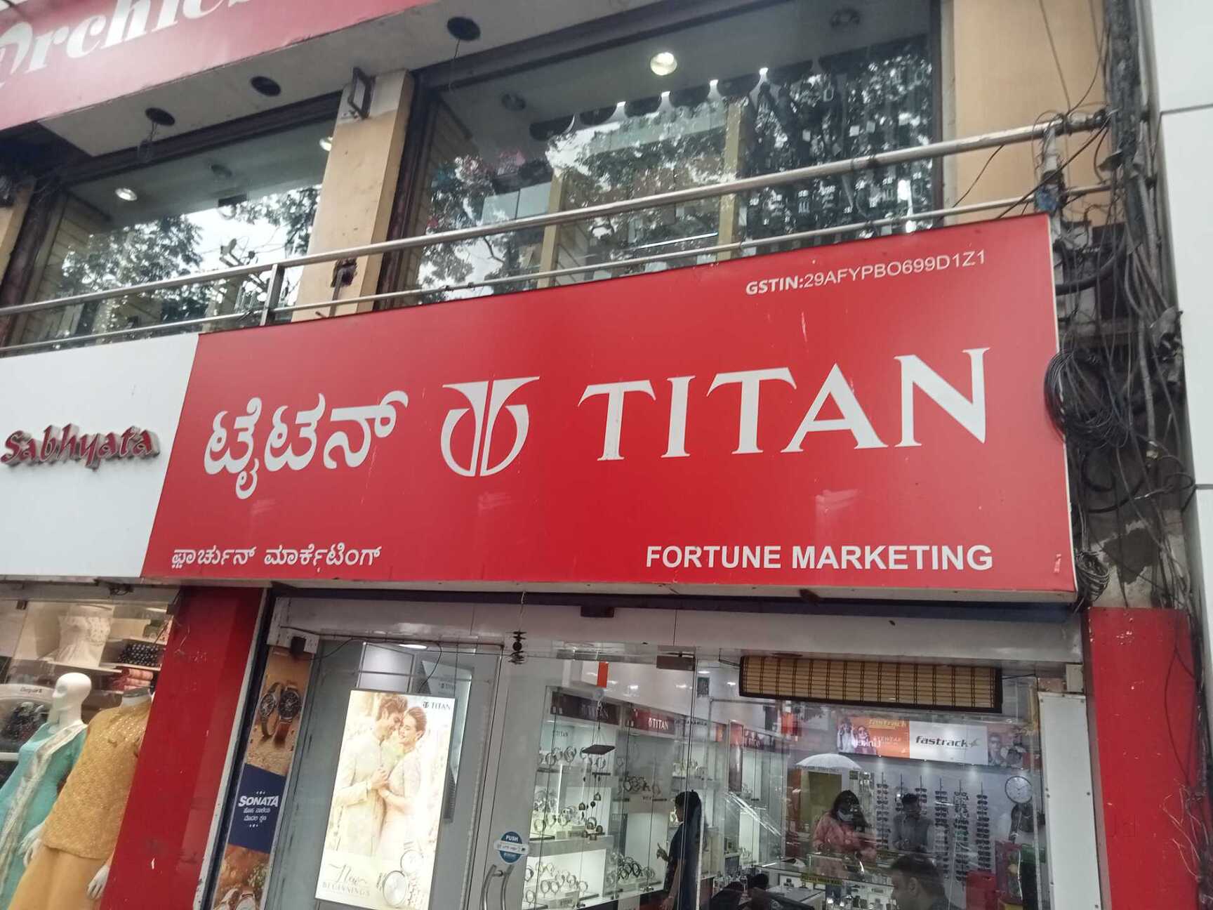 Titan showroom jayanagar discount