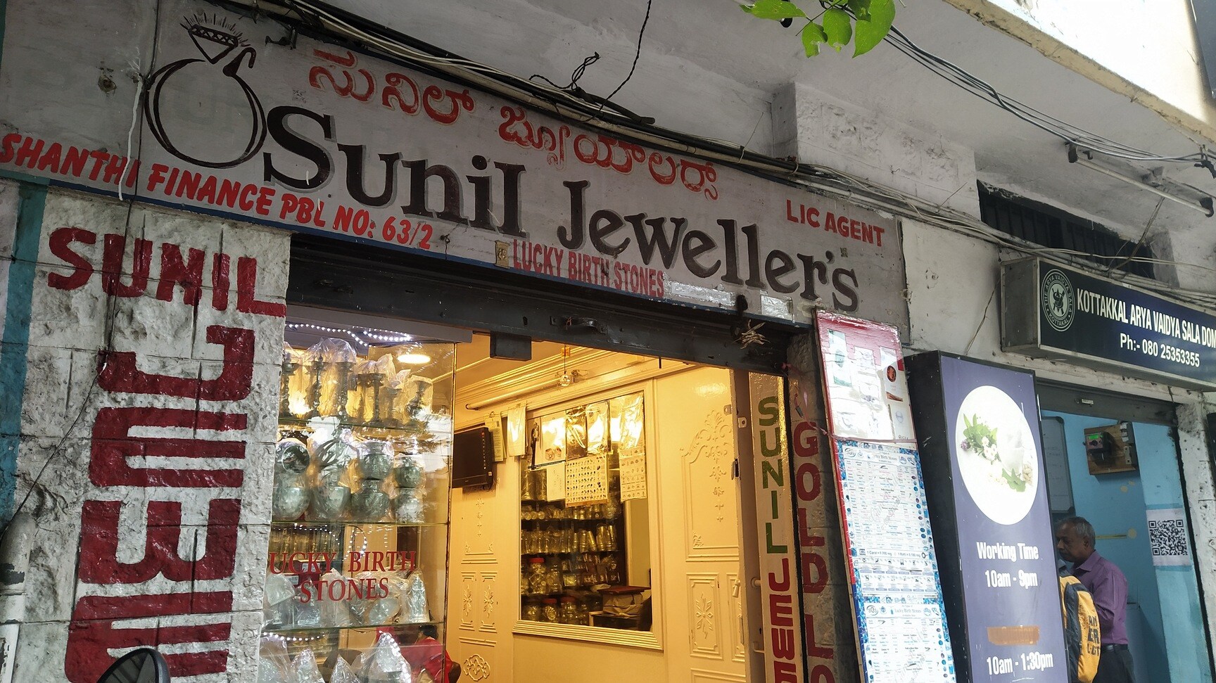 Sunil Jewellers in Domlur Bangalore Best Gold Jewellery Showrooms near me in Bangalore Justdial