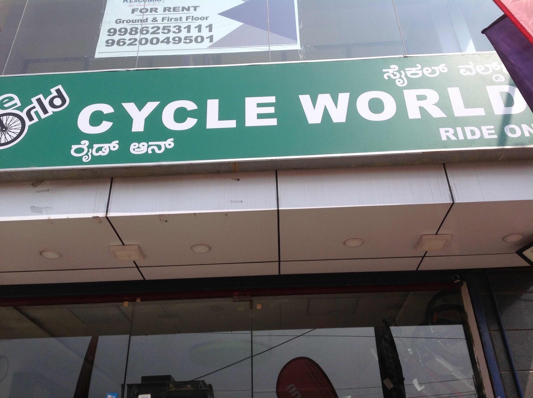 CYCLE WORLD in Kammanahalli,Bangalore Best Bicycle Dealers in