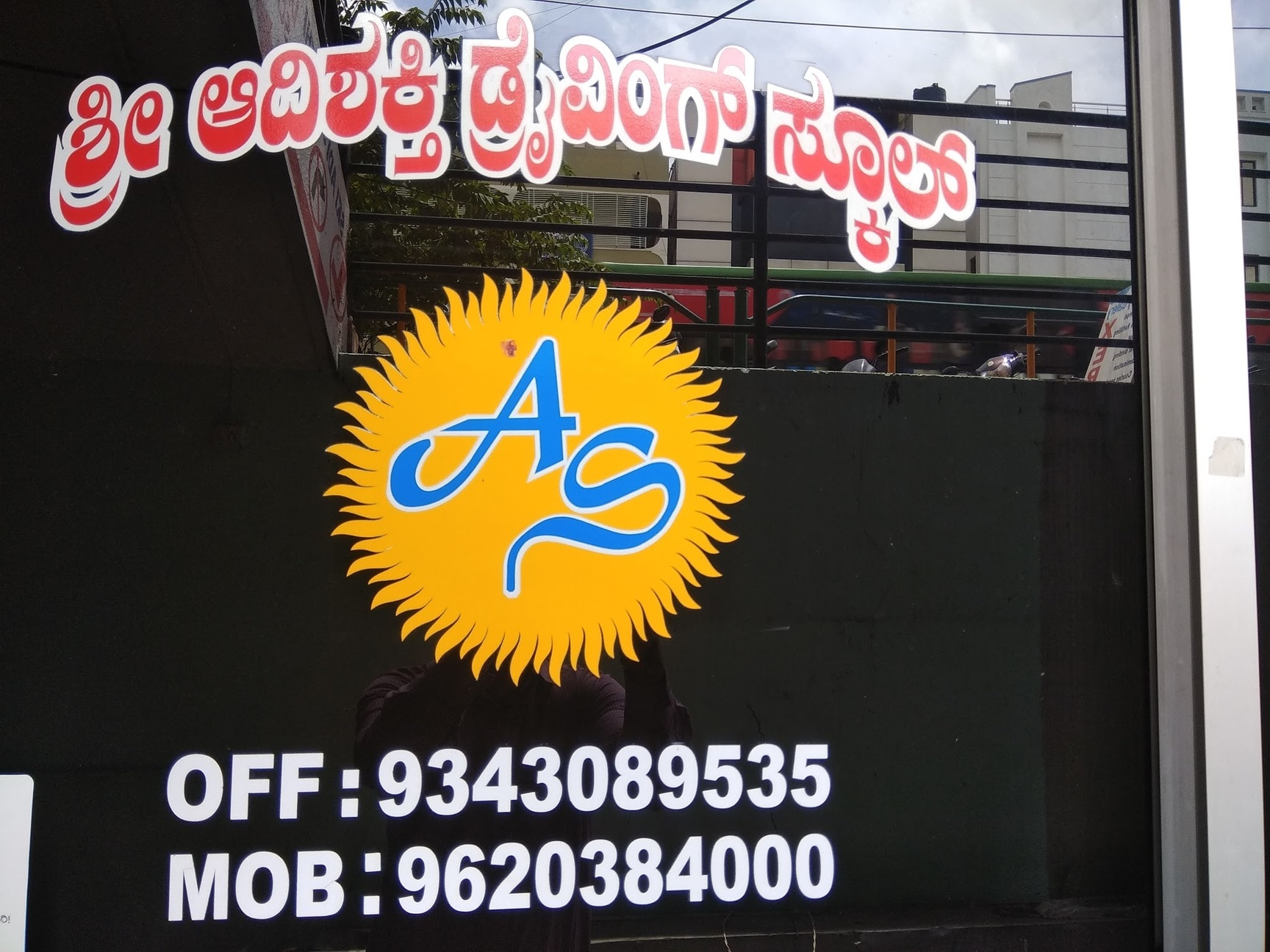 Sri Adishakthi Driving School in Chandra Layout,Bangalore Best