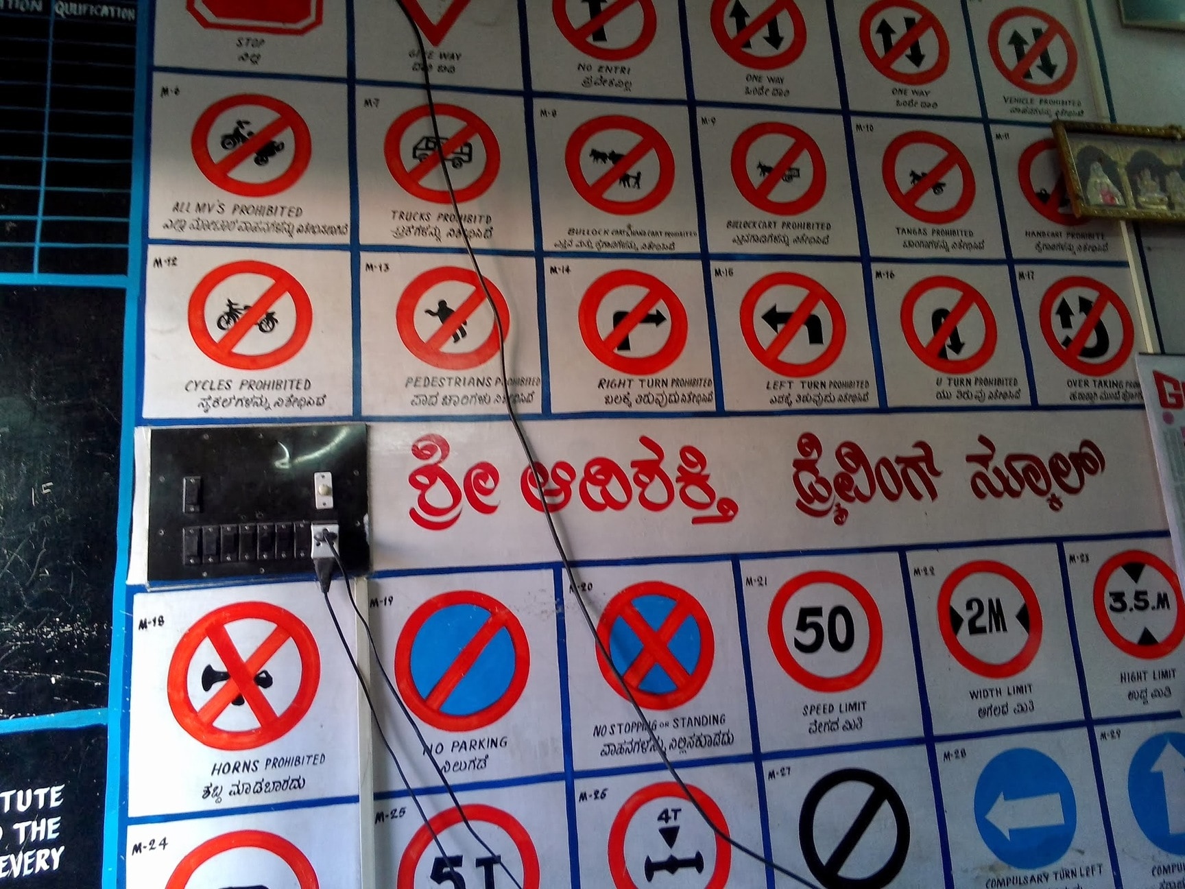 Sri Adishakthi Driving School in Chandra Layout,Bangalore Best