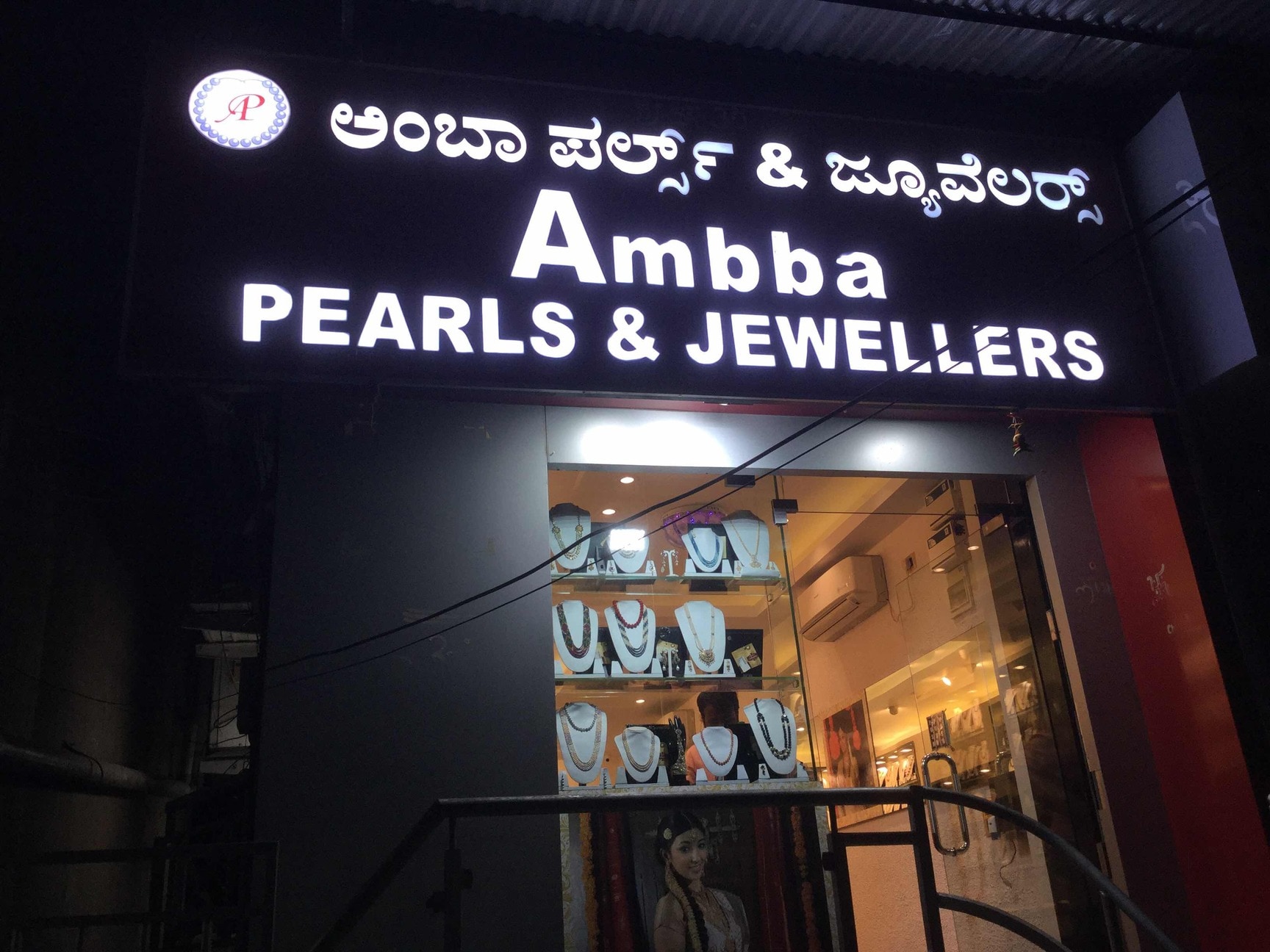 Ambaa pearls & jewellers jayanagar hot sale