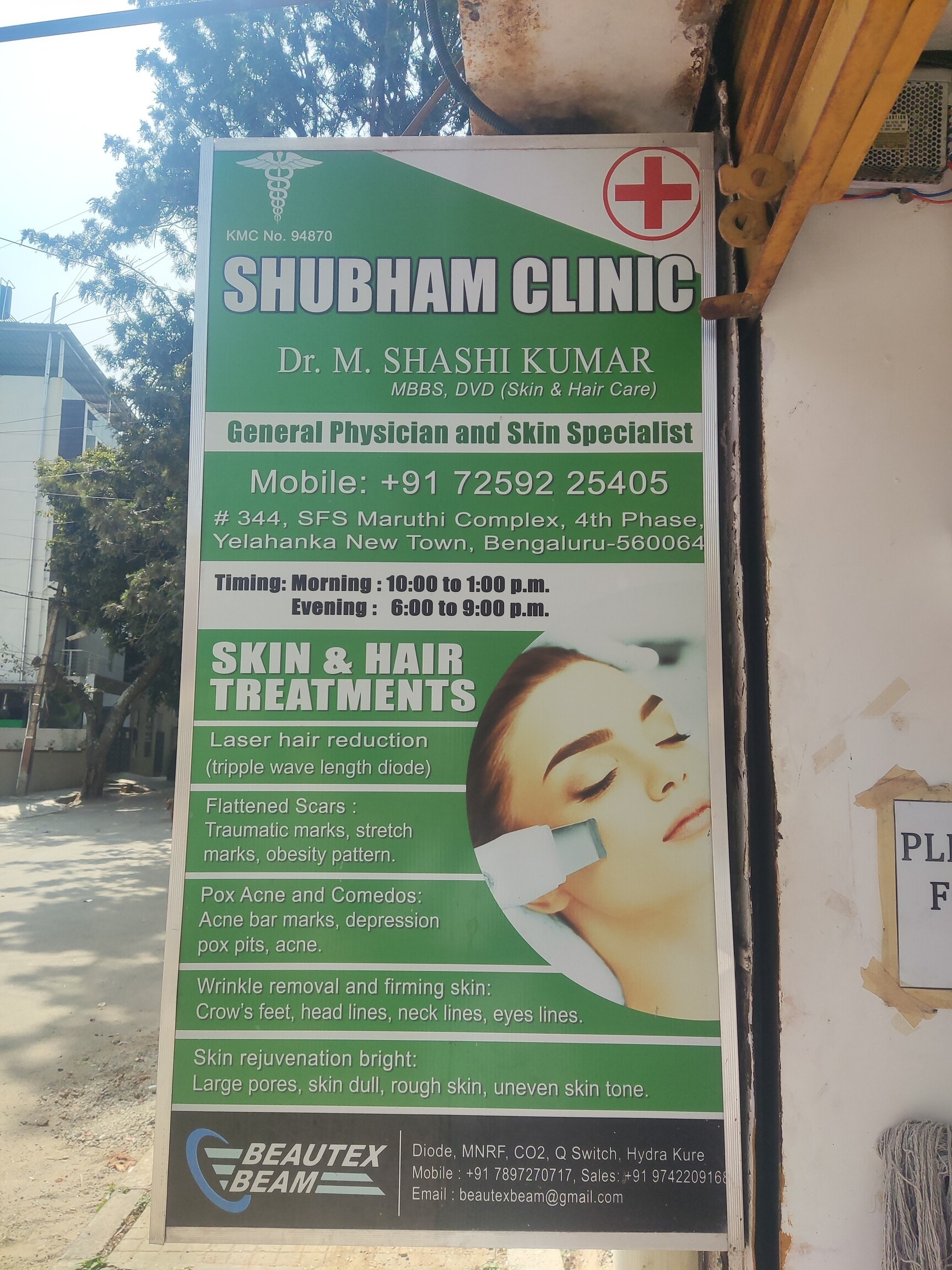 Shubham Clinic in Yelahanka New Town,Bangalore Best Skin Care Clinics