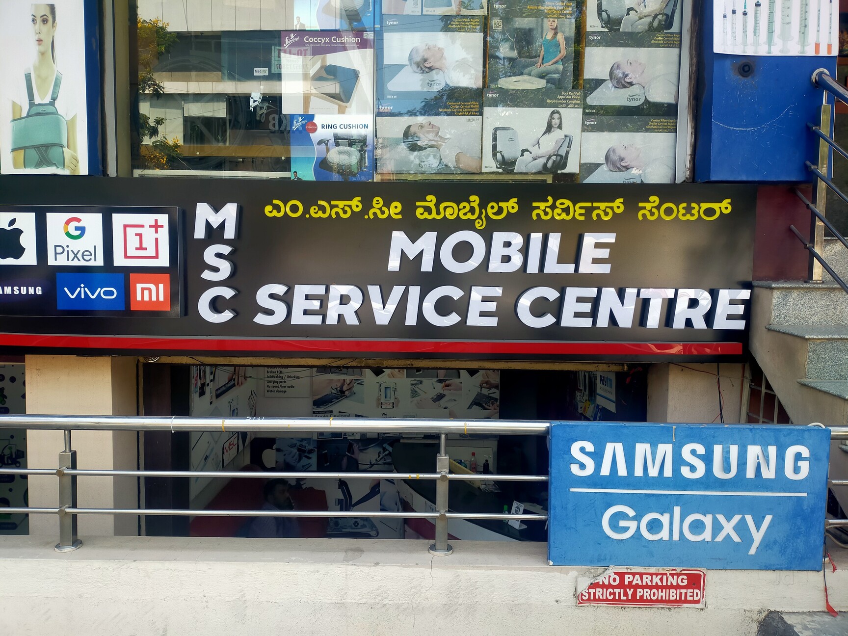 Msc Mobile Service Centre in Hsr Layout Sector 2,Bangalore Best Sony