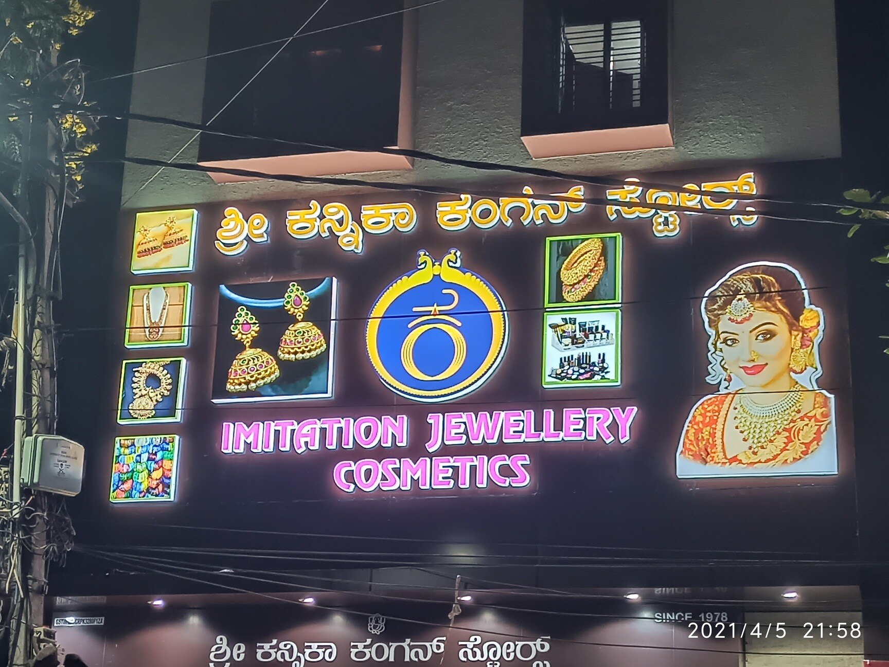 Shree Kannika Kangan Stores in Jayanagar,Bangalore Best Costumes On