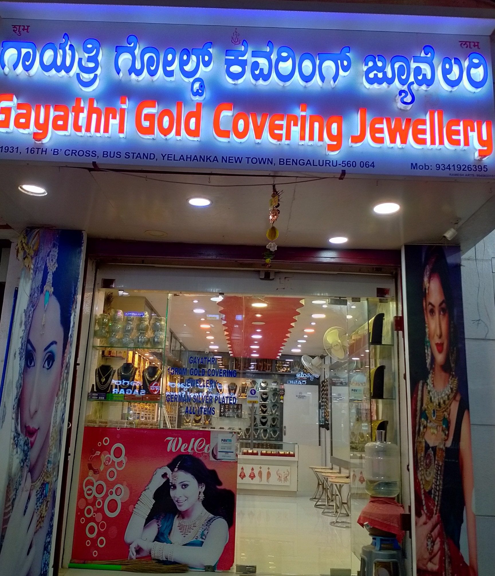 Gayathri Gold Covering Jewellery in Yelahanka New Town Bangalore Best Jewellery Showrooms near me in Bangalore Justdial