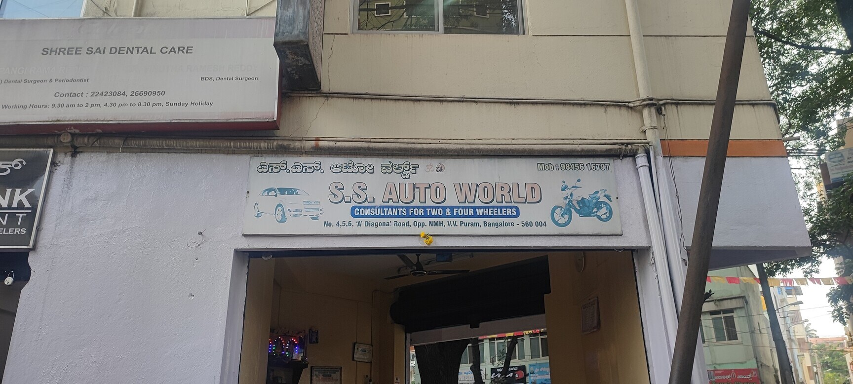 S S Auto World in V V Puram,Bangalore Best Second Hand Motorcycle