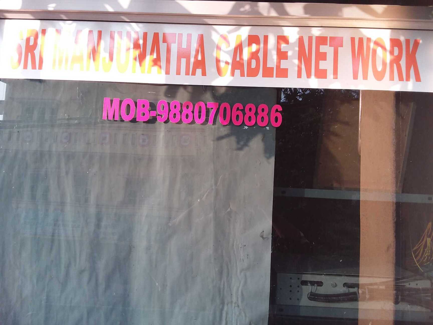 Sri Manjunatha Cable Networks in Bhuvaneshwari  Nagar-Gnanabharathi,Bangalore - Best Cable TV Operators near me in  Bangalore - Justdial