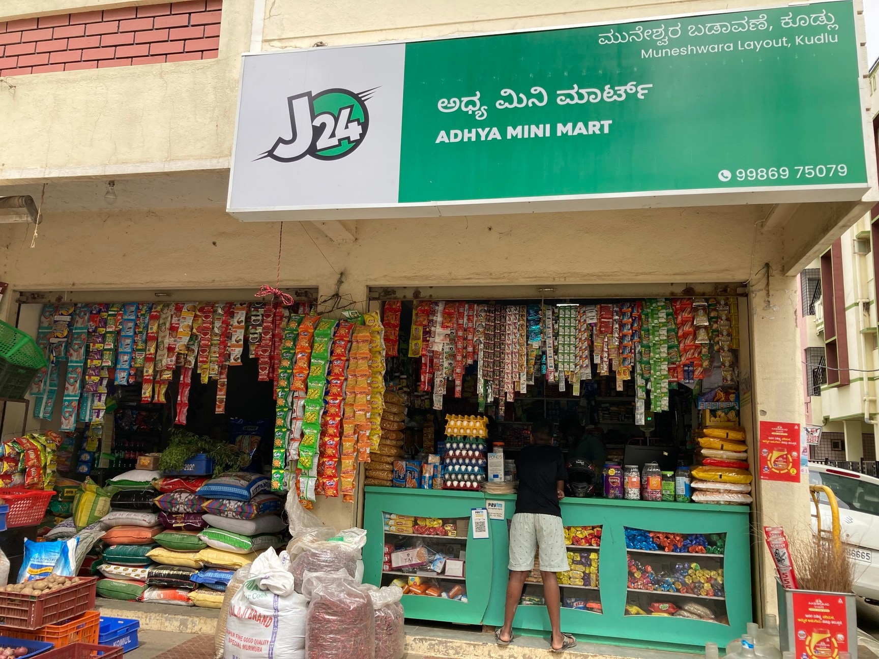 komul Moni Super Market