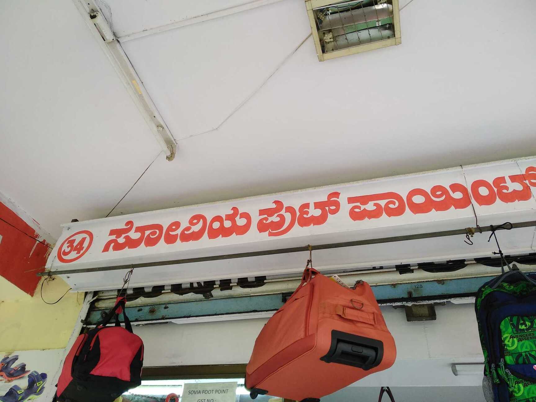 Sovia Foot Point in Nagarbhavi,Bangalore Best Safety Shoe Dealers in