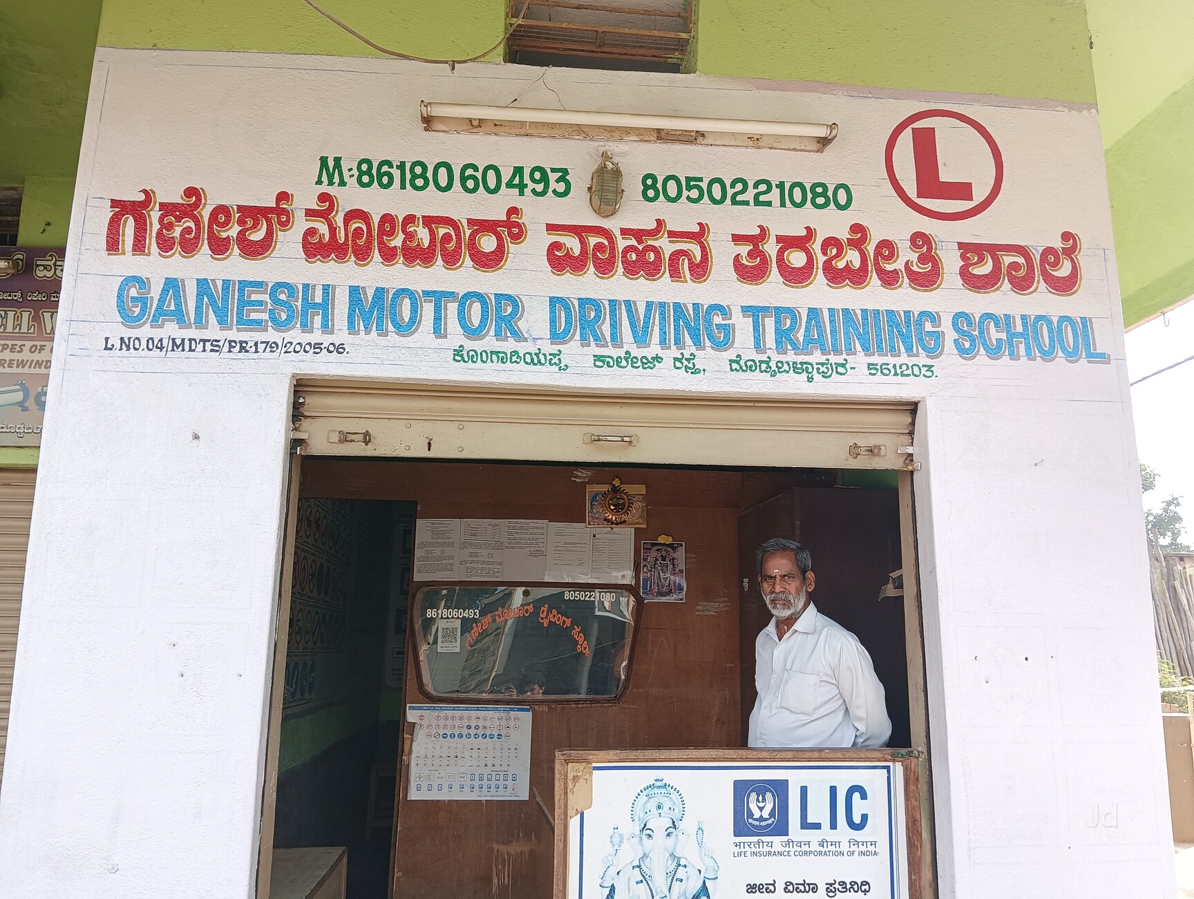 Ganesh Motor Driving School in Doddaballapur,Bangalore Best Driving License Consultants in