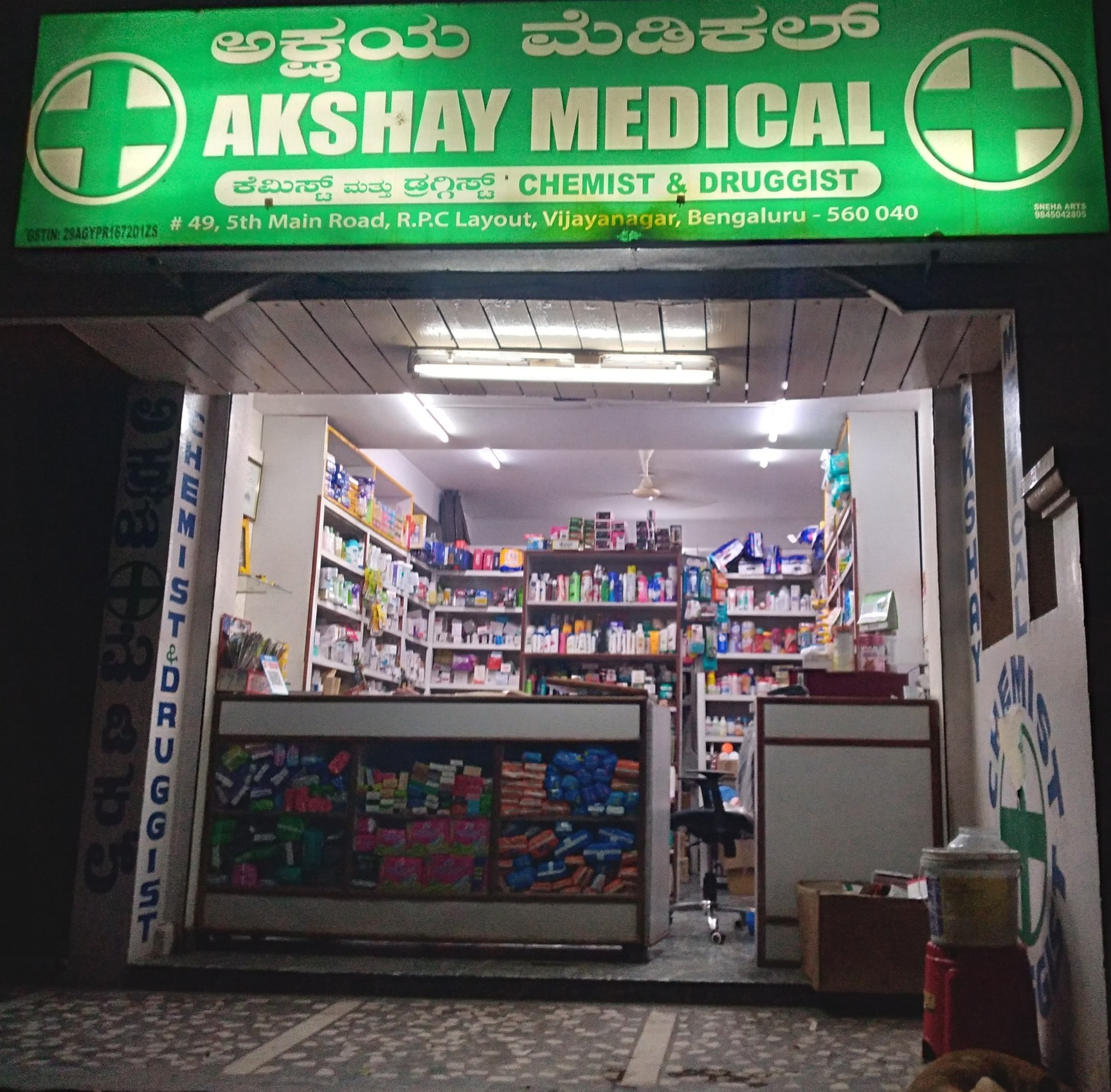 Akshay Medicals in Vijayanagar,Bangalore - Best Chemists near me in  Bangalore - Justdial