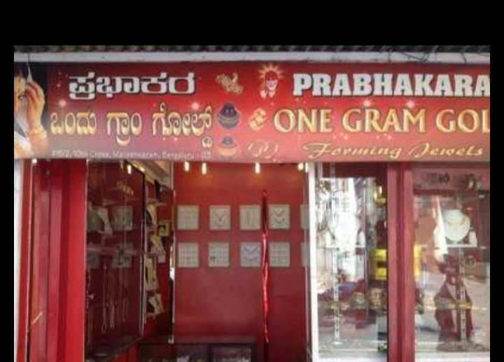 Prabhakara One Gram Gold Jewellery in Malleswaram Bangalore Best 1 Gram Gold Jewellery Dealers near me in Bangalore Justdial