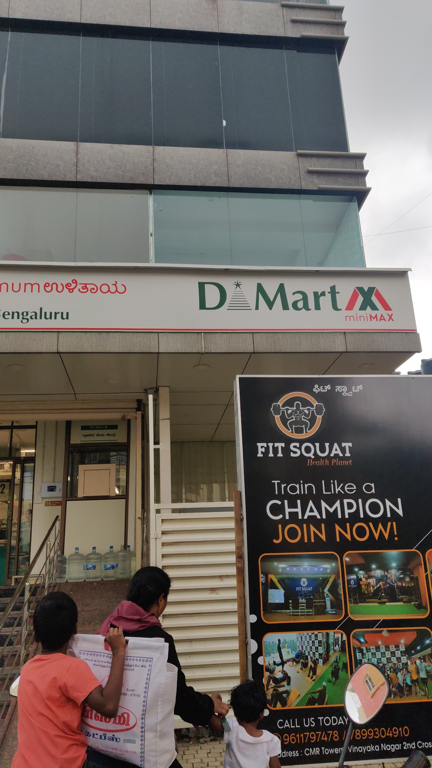 Dmart Mini Max in Vgp Layout,Bangalore Best Supermarkets in Bangalore