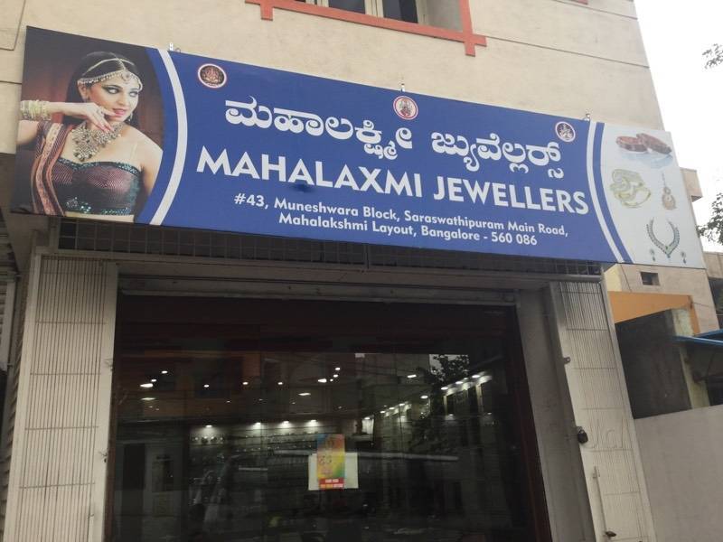 Mahalaxmi Jewellers in Mahalakshmipuram Layout Bangalore Best Jewellery Showrooms near me in Bangalore Justdial