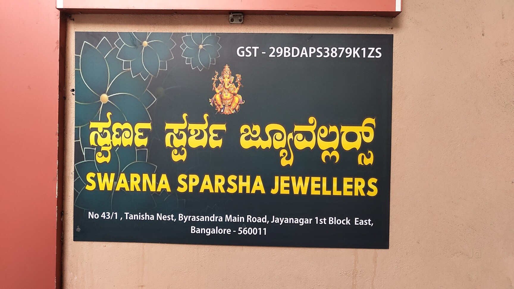 Swarna jewellers jayanagar hotsell