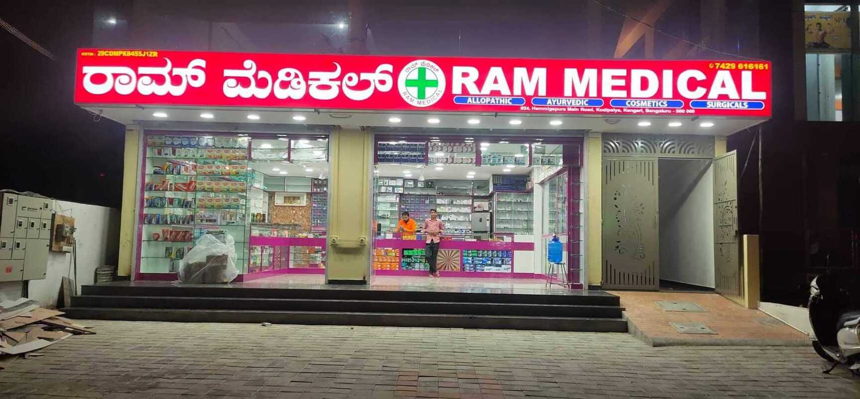 RAMMEDICALS