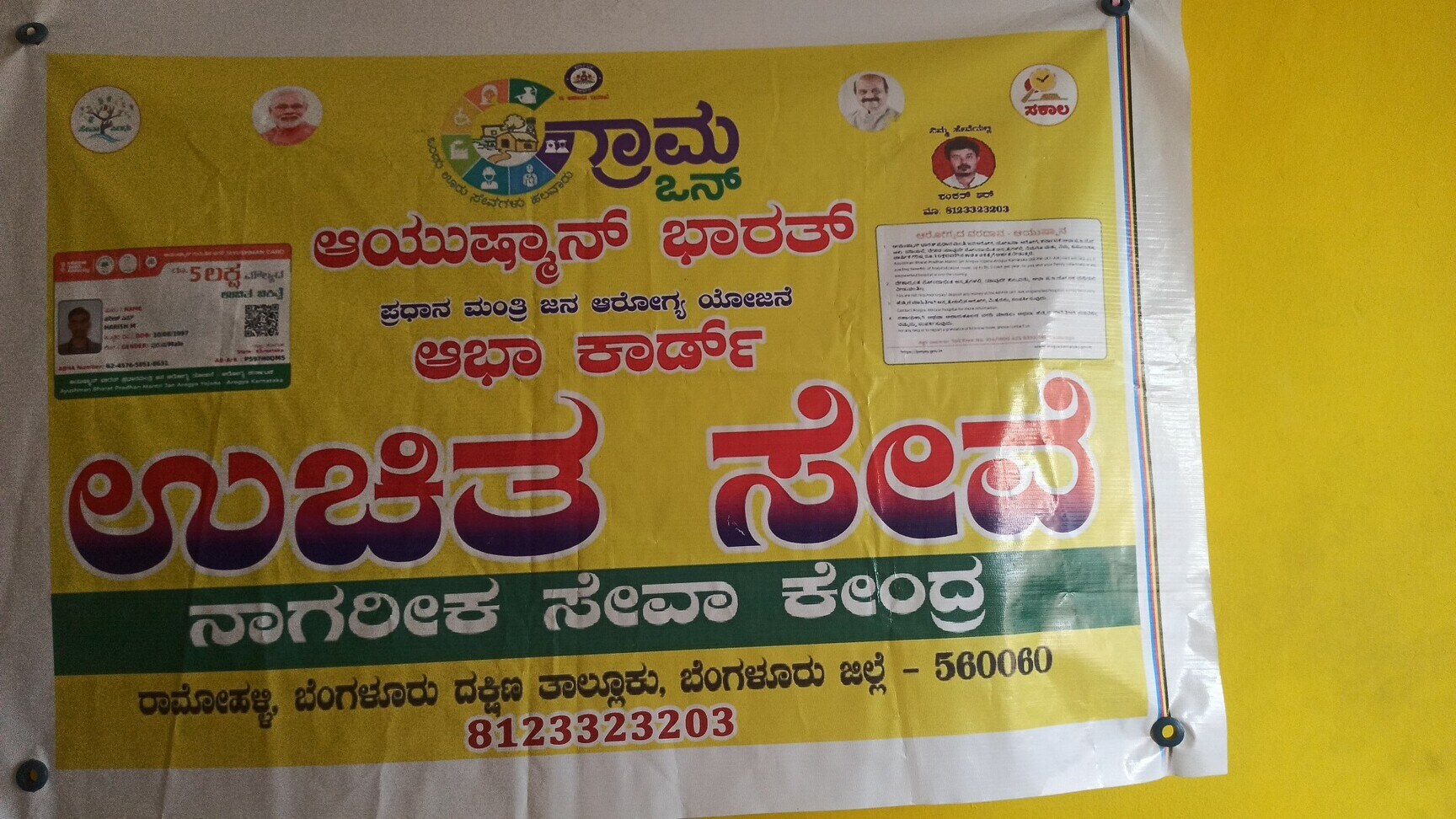 Grama One Ramohalli in Kengeri Hobli,Bangalore Best Cyber Cafes in